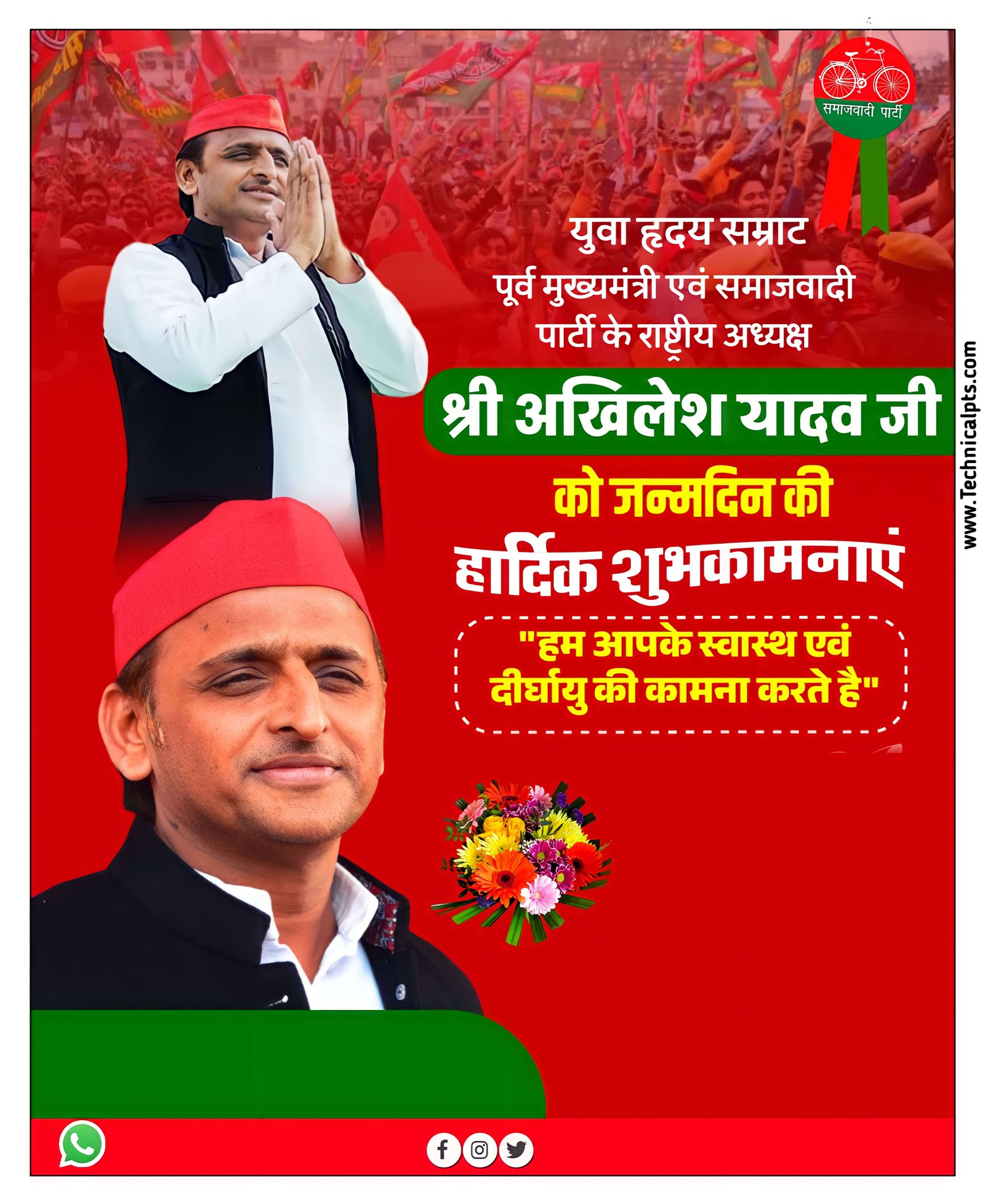 Akhilesh Yadav birthday banner editing plp file| Akhilesh Yadav birthday poster Kaise banaen| Akhilesh Yadav janmdin ka poster